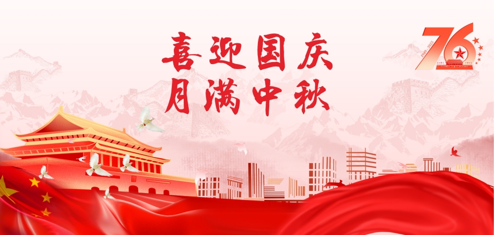 【放假通知】凯利森音响2025年10.1国庆放假通知